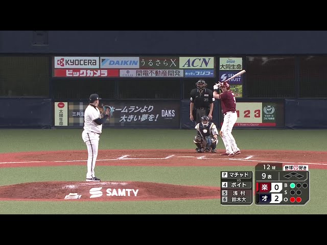 【9回表】バファローズ・マチャド 最終回を3者凡退に抑えてパーソル CS パ進出決定!! 2025年9月27日 オリックス・バファローズ 対 東北楽天ゴールデンイーグルス