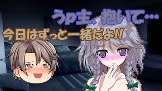 【ゆっくり茶番劇】うｐ主と過ごすラブラブバレンタイン：咲夜編