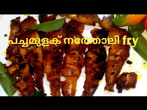 pachamulaku netholi fry /Greenchilli Netholi fry / kerala recipe pacha mulaku Netholi fry