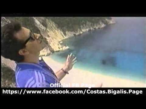 Κώστας Μπίγαλης - Ο Ερωτάς Σου Θάλασσα  1996 ( Video Clip HD )