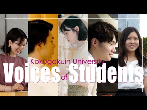 【大学紹介】國學院大學　学生インタビューVOICES of STUDENTS