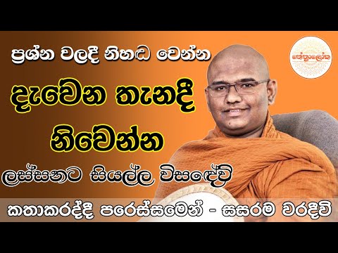 Mathara Mahinda Himi - 2025 12 07 / Nethfm Bana