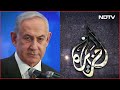 Israel News | Israel Cabinet Votes To Shut Down Al Jazeera Over National Security Threats - Video