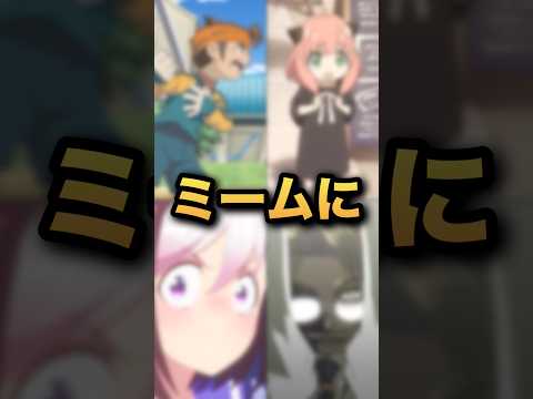 ネットミームになったシーン6選www アニメ、漫画