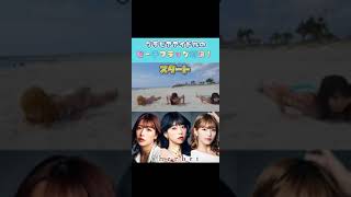 ビーチフラッグ安定のこんこん1位　#shorts #sherbet #beach #japanease