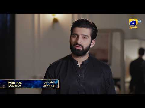 Ishq Mein Tere Sadqay Episode 20 Promo | Tomorrow at 9:00 PM  only on Har Pal Geo