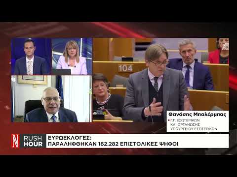 Ευρωεκλογές: Πόσοι έχουν ψηφίσει με επιστολική ψήφο