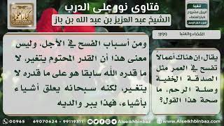 صورة 1199 - أعمال تزيد في العمر - نور على الدرب