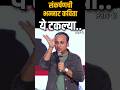 संकर्षणची भन्नाट कविता Sankarshan Karhade Kavita