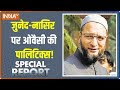 Special Report: Owaisi Politics On Cow Smuggling