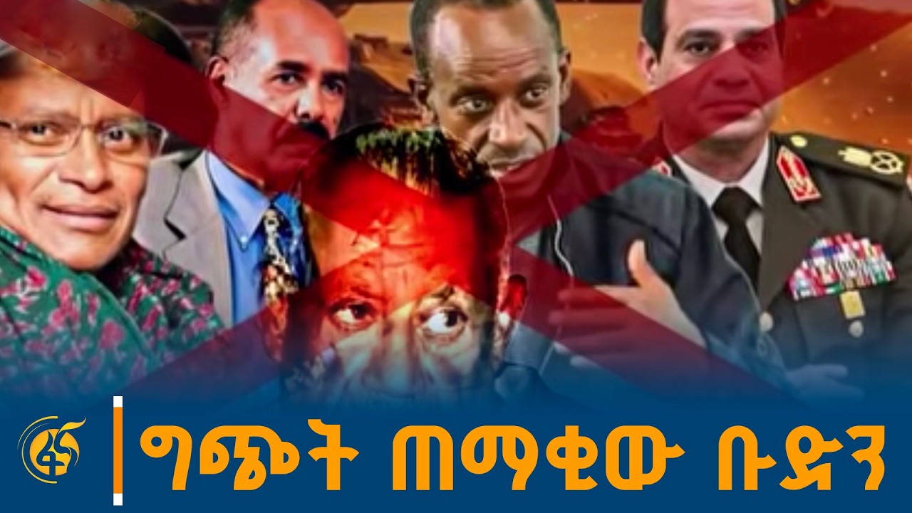ትግራይን ወደ ኋላ የጎተተው