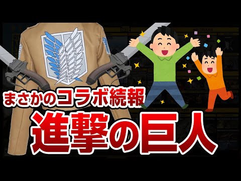 続報！まさかのコラボCODと進撃の巨人！シーズン1ゾンビまとめ COD Vanguard 解説