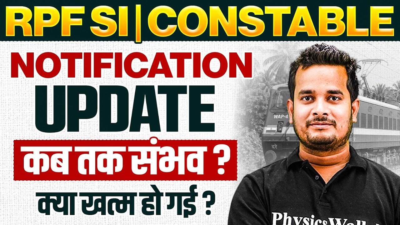 RPF SI Notification 2026 | Railway RPF New Vacancy 2026 | RPF Constable Notification 2026 | RPF 2026