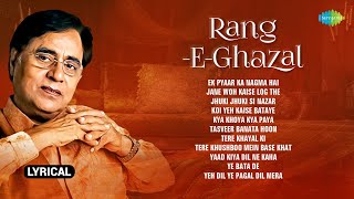 Rang E Ghazal  Lyrical Jukebox  Jagjit Singh Ghaza