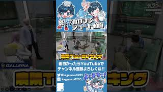 【ストグラ名場面】”隊長”という役職名を変えるとしたらまさかの「○○」！？wwww【#ストグラSeason2 #ストグラ救急隊 #GTA5】#shorts