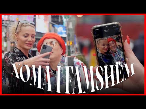 Shkokla - 'XOMA I FAMSHËM'