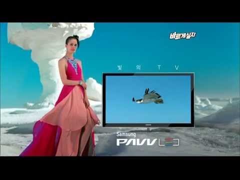 Samsung PAVV LED TV 2009 commercial 3 (korea)