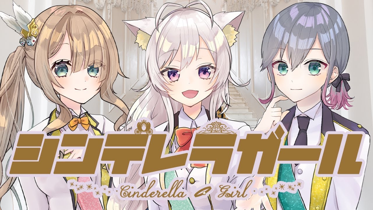 【女子三人で】シンデレラガール / King&Prince 歌ってみた ドラマ「花のち晴れ」主題歌