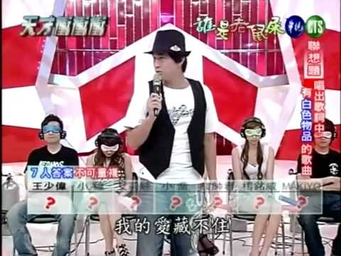 [HD] 天才衝衝衝 2009.06.06 Part 9