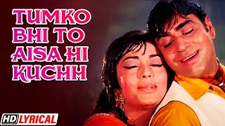 Download lagu Tumko Bhi To Aisa Hi Kuchh | Lyrical | Rajendra Kumar | Sadhana | Sadabahar Lata & Kishore Duets mp3 Download lagu Tumko Bhi To Aisa Hi Kuchh | Lyrical | Rajendra Kumar | Sadhana | Sadabahar Lata & Kishore Duets mp3