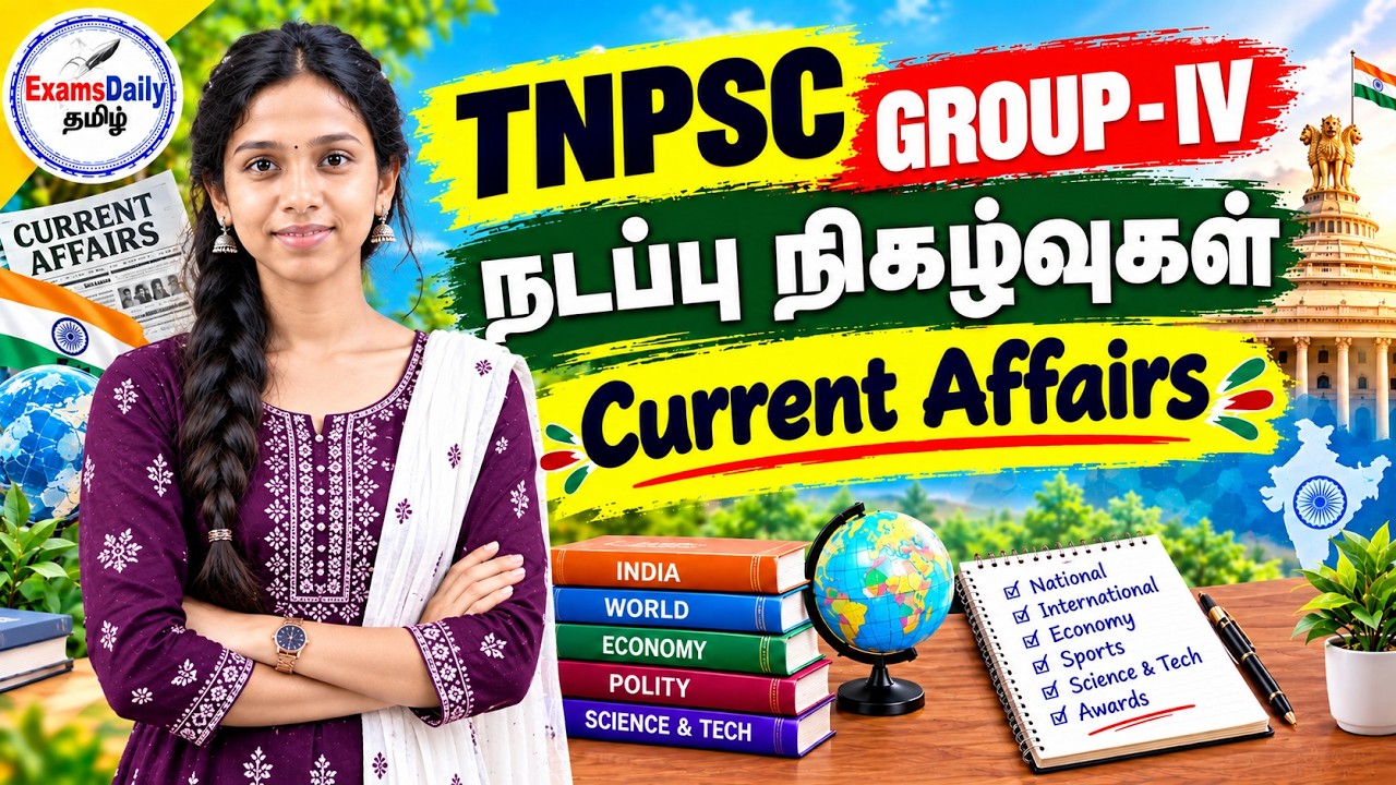 📚 TNPSC 2026 Current Affairs | Day 02 | தேர்வுக்கு முக்கிய கேள்விகள் | September 16,2