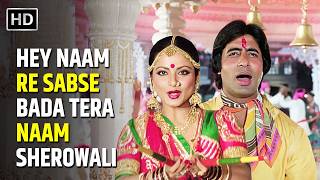 Download lagu Hey Naam Re Sabse Bada Tera Naam Sherowali | Suhaag (1979) | Mohammed Rafi, Asha Bhosle | Shemaroo mp3