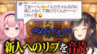 新人へのリプライについて語る早瀬走と周央サンゴ【にじさんじ/切り抜き】