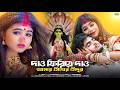 মনসা পুজোর সেরা গান Dao Firiye Dao Amar Sithir Sindur Manasha Puja S