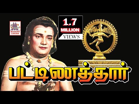 Pattinathar