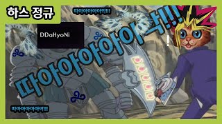 【하스스톤】 상대가 따효니님? 안되겠군 결투다!!