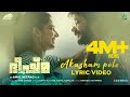 Aakasham Lyric Video Bheeshma Parvam Mammootty Amal Neerad Sushin Shyam Sreenath Bhasi
