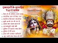 Ekadashi Bhajan | Gyaras Bhajan | Khatu Shyam Bhajan 2024 | एकादशी भजन | ग्यारस स्प