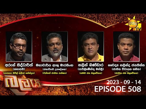Hiru TV