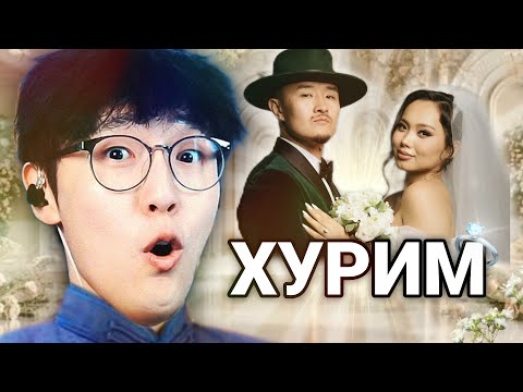 МОНГОЛ ХУРИМ ИЙМ БАЙДАГ ЮМ УУ? | CTS Reacts to Tugo and Zaya's Wedding