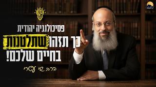 הפצע המשפחתי שאף פעם לא דיברתי עליו | האבא שמכר את הילדה שלו | להפוך ילדה ל"שפחה" לכל החיים ᴴᴰ (הרב שי עטרי) - התמונה מוצגת ישירות מתוך אתר האינטרנט יוטיוב. זכויות היוצרים בתמונה שייכות ליוצרה. קישור קרדיט למקור התוכן נמצא בתוך דף הסרטון