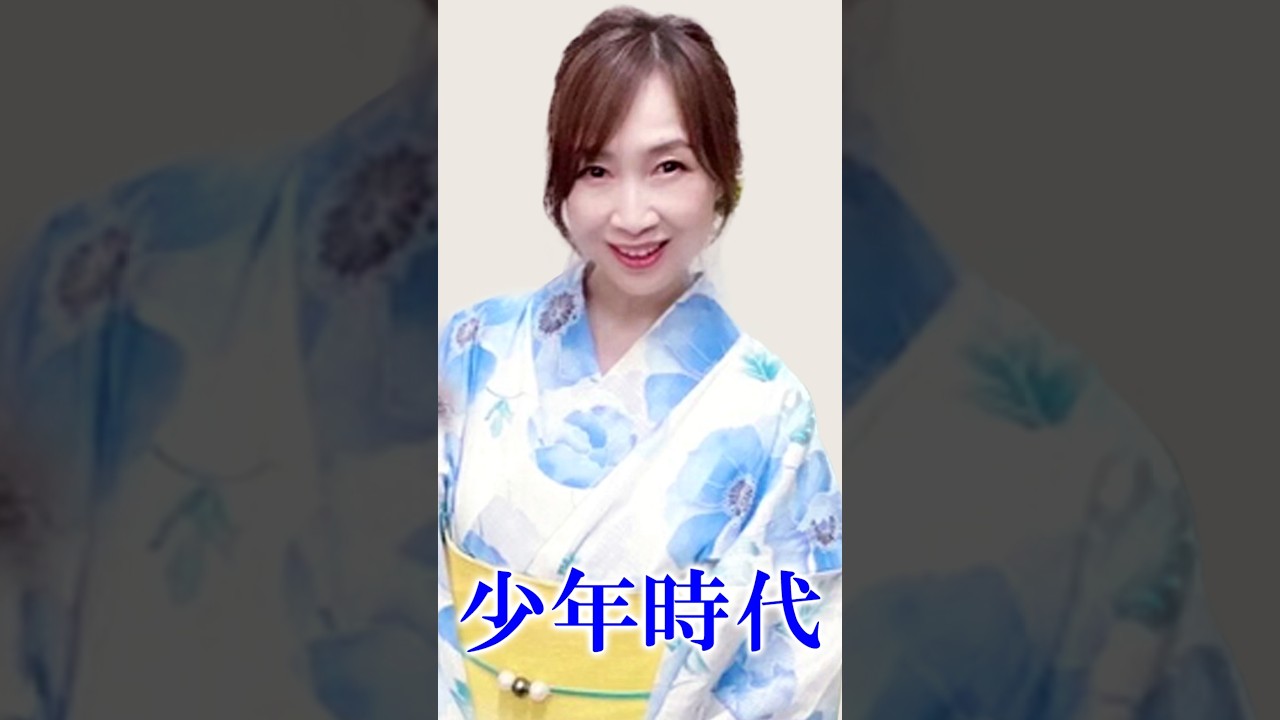 【JPOP】森口博子 - 少年時代（映画「少年時代」主題歌 , オリジナル：井上陽水）#森口博子 #少年時代 #井上陽水 #映画 #jpop #shorts