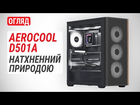 Корпус AeroCool D501A-G-WT-v2 (ACCM-DS01043.21) White без БЖ