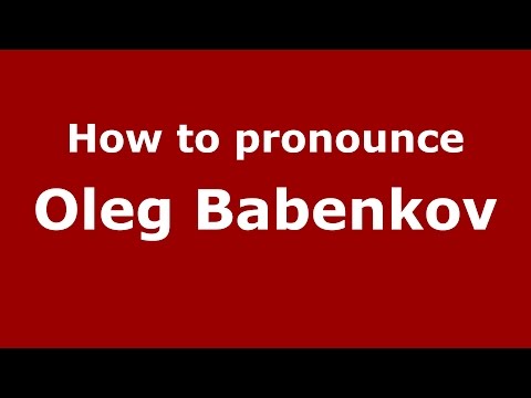 How to pronounce Oleg Babenkov (Russian/Russia)  - PronounceNames.com