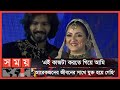 ও রাতে বলছিলো আমি কীভাবে যাব বর হয়ে য�