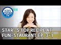 Star’s Top Recipe at Fun-Staurant | 편스토랑 EP.3 Part 1 [SUB : ENG/2019.11.18]