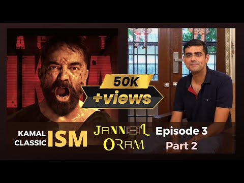 "Kamalism, Classicism" - Jannal Oram Episode 3 - Part 2 | Sikkil Gurucharan