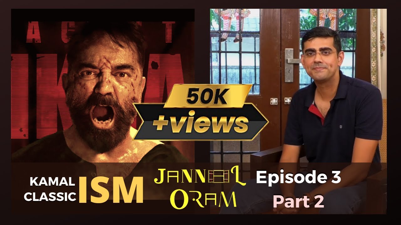 "Kamalism, Classicism" - Jannal Oram Episode 3 - Part 2 | Sikkil Gurucharan