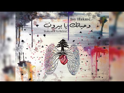 Joy Hakmé - Wahyatek Ya Beirut (Official Music Video) [2020] | جوي حاكمه - وحياتك يا بيروت