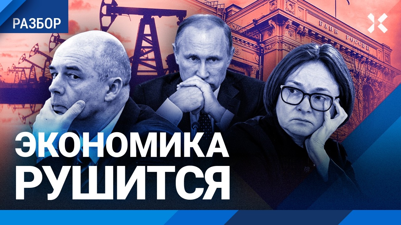 Дыра в бюджете РФ все шире. Последнее, что сделает Набиуллина. Центробанк зав