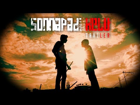Sonnapadi Kelu Official Trailer | Joak Films | Euro Entertainment