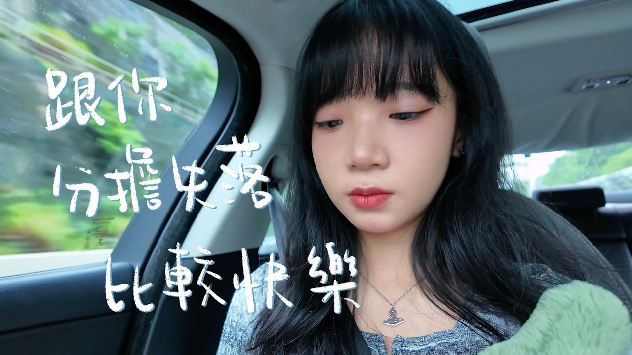 SONG COVER | 洪嘉豪 Hung Kaho【跟你分擔失落比較快樂 Take It Out On Me】 (Cover by Rachel)