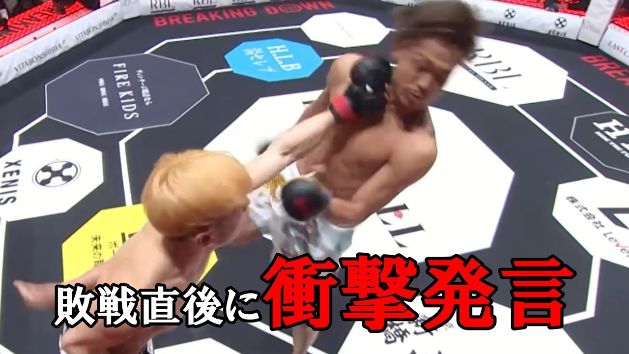 負けた直後にBD出場を約束する芦澤竜誠。