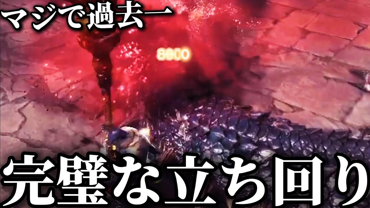 【アイスボーン】ヤバい！マジで過去一の完璧な立ち回りしたから見てくれw【ネクスト】