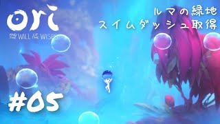 [Live＃5]小さな妖精、大冒険ふたたび[オリとウィスプの意志]はねでぃ