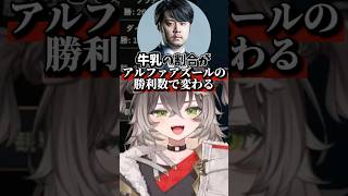ついにア君の勝敗がキッチンカーに影響を及ぼすCCCORE【ぶいすぽ切り抜き】 #vtuber
